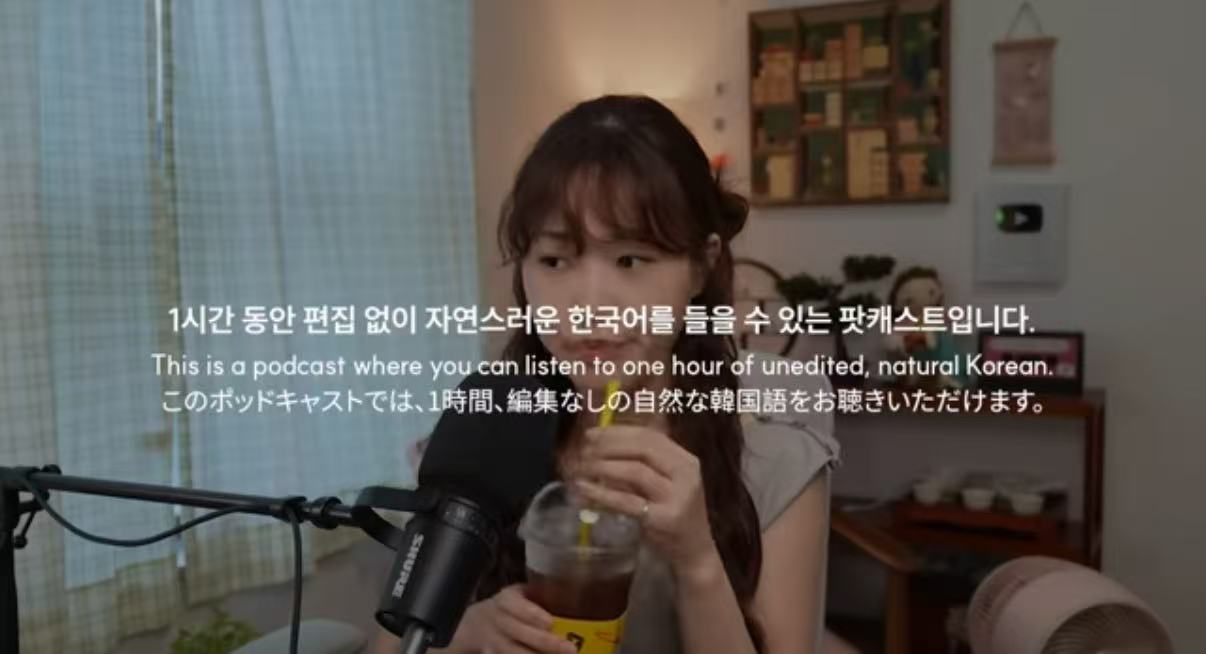 DidiKoreanPodcast-☔️ | 한국 장마&여름-1