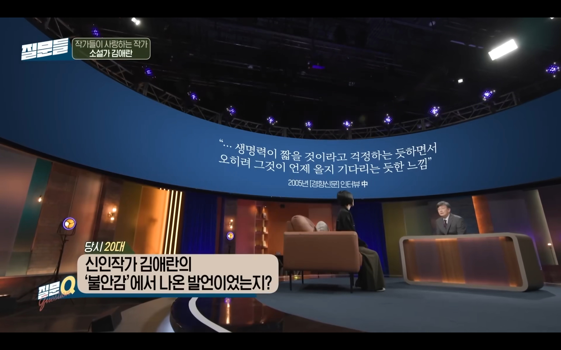 【我们为什么读金爱烂】 4 年轻时从语言透露出的不安感