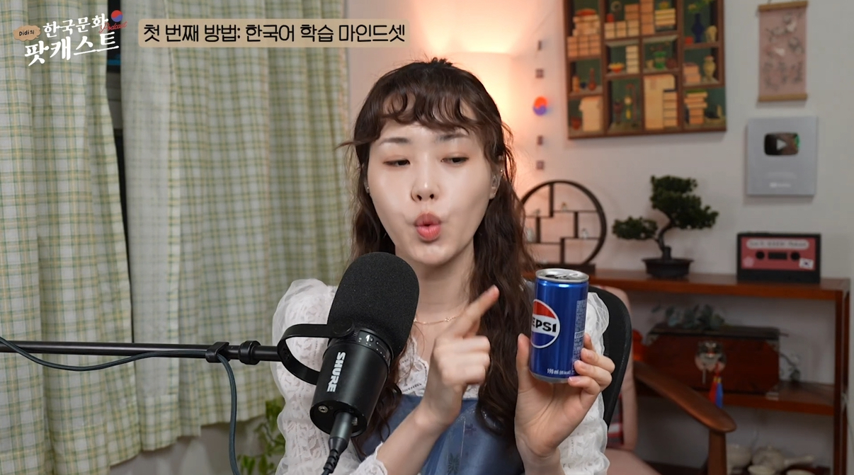 给韩语初学者的tip｜Didi's Korean Culture Podcast-1