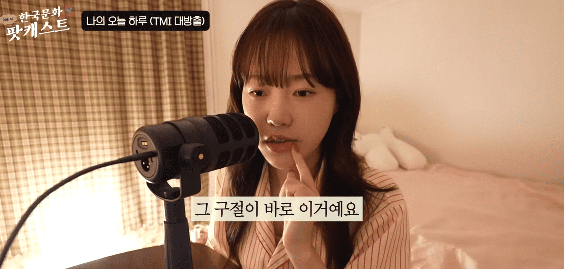 一小时韩语听力播客 晚安｜Didi's Korean Culture Podcast 3