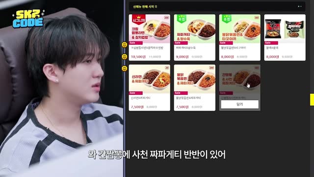 SKZ CODE EP99 猪兔、in、阔卡点外卖