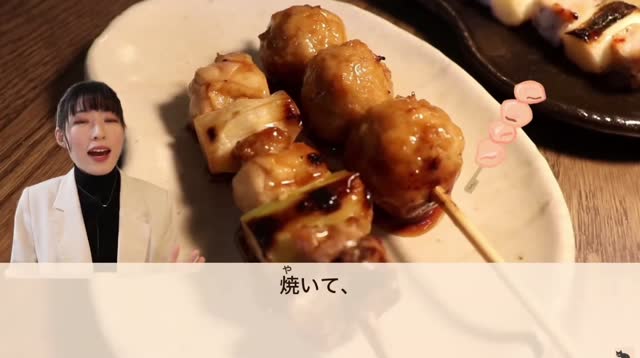 焼鳥和鲷鱼烧
