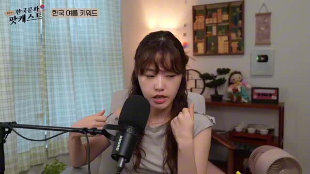 DidiKoreanPodcast-☔️ | 한국 장마&여름-3