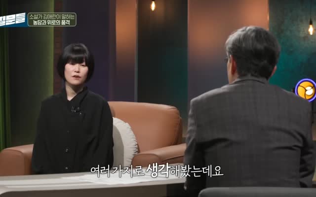 【我们为什么读金爱烂】1 玩笑的力量