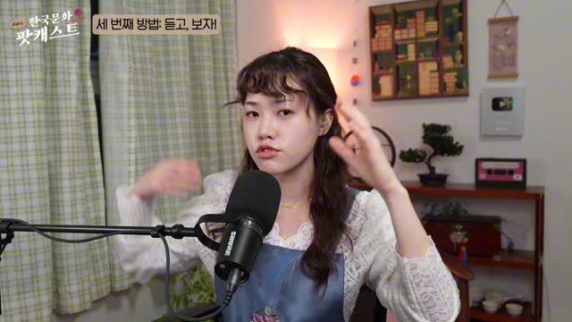 给韩语初学者的tip｜Didi's Korean Culture Podcast-4
