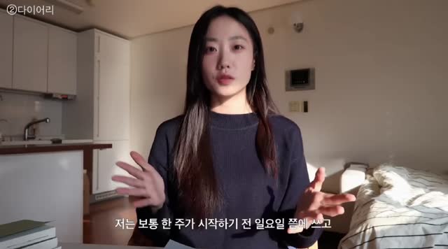 韩女时间管理方法（2）